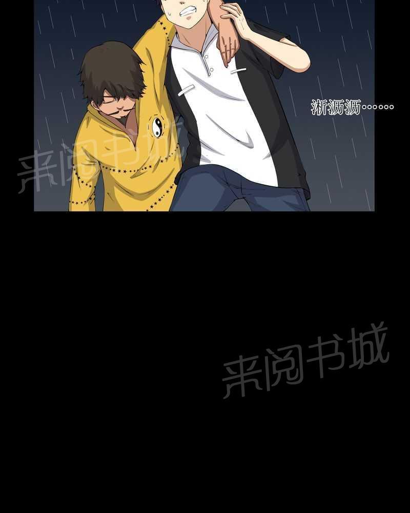 《我在殡仪馆工作的那些事儿》第42话 第4页