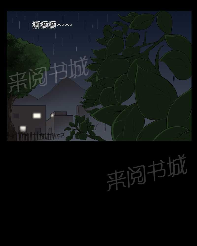 《我在殡仪馆工作的那些事儿》第42话 第5页