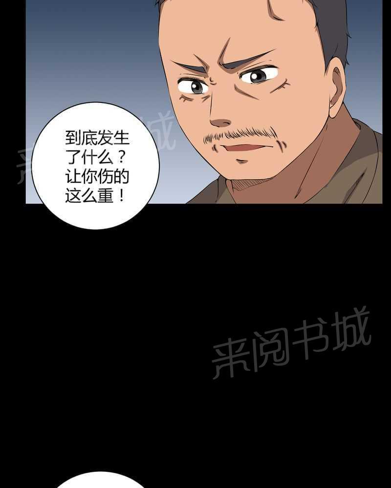 《我在殡仪馆工作的那些事儿》第42话 第8页