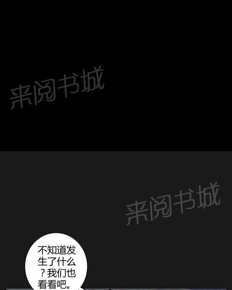 《我在殡仪馆工作的那些事儿》第40话 第13页