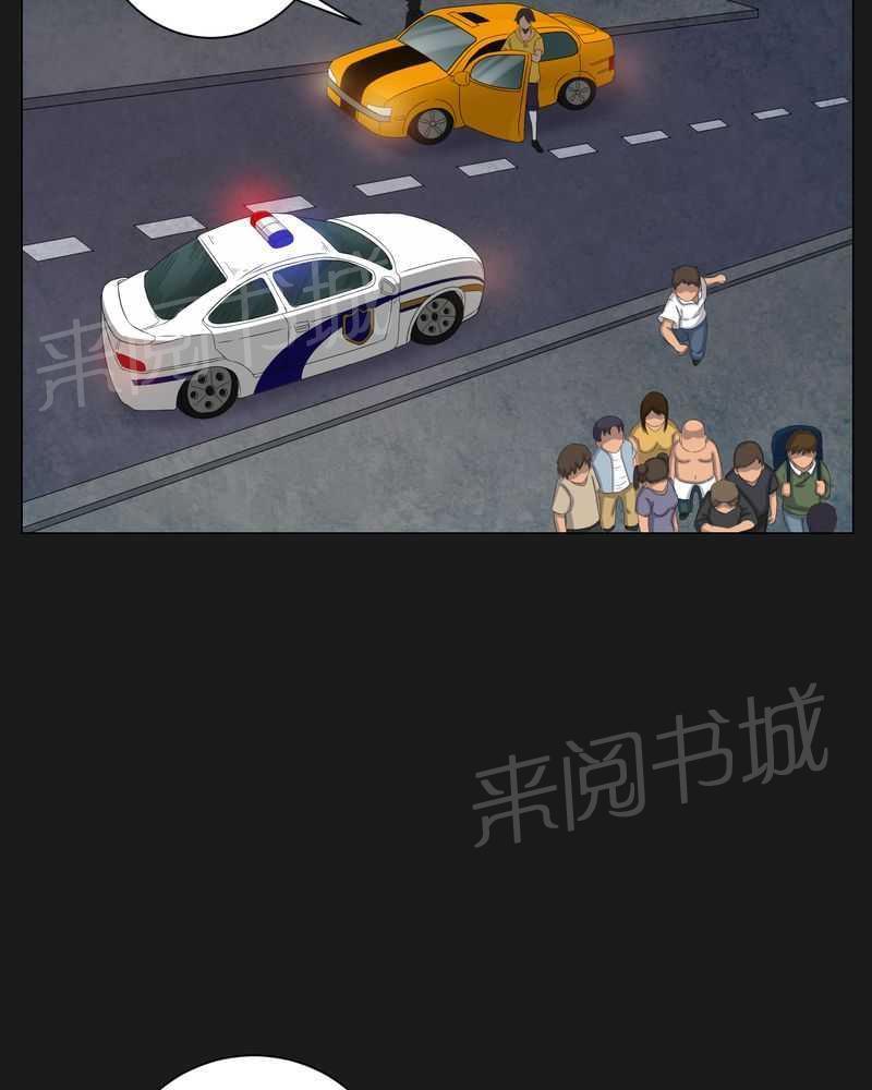 《我在殡仪馆工作的那些事儿》第40话 第14页