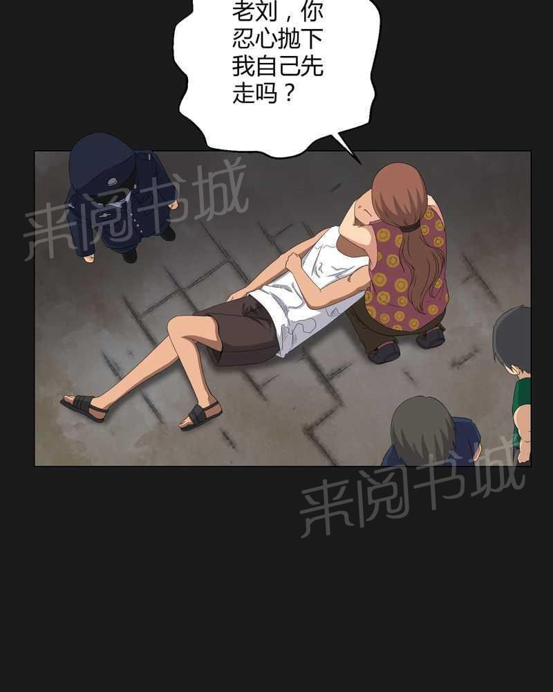 《我在殡仪馆工作的那些事儿》第40话 第16页