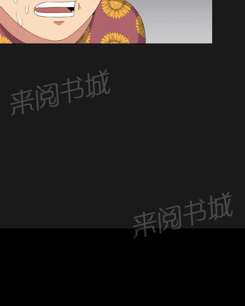 《我在殡仪馆工作的那些事儿》第40话 第19页