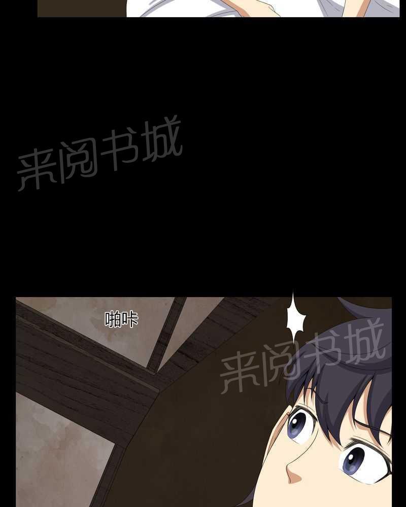 《我在殡仪馆工作的那些事儿》第40话 第28页