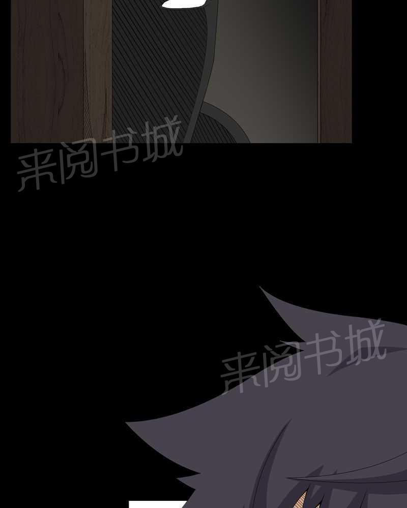 《我在殡仪馆工作的那些事儿》第40话 第30页