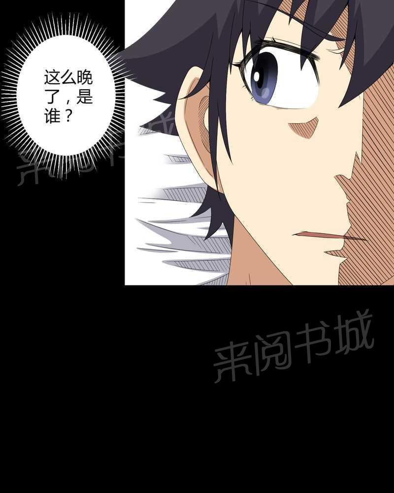 《我在殡仪馆工作的那些事儿》第40话 第31页