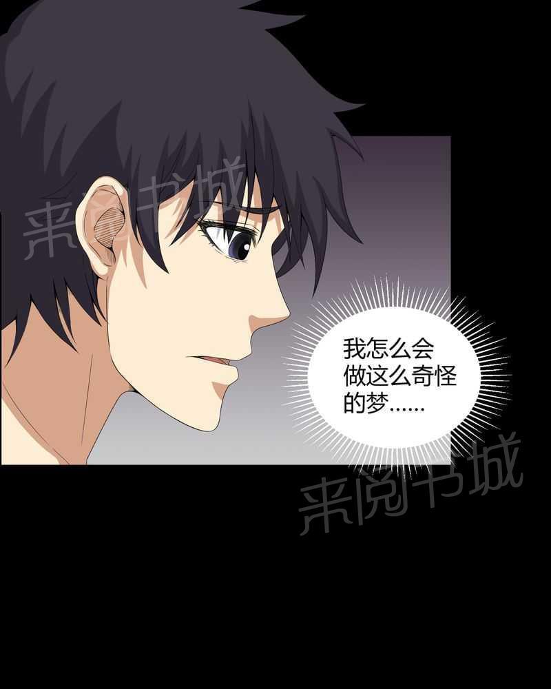 《我在殡仪馆工作的那些事儿》第41话 第10页