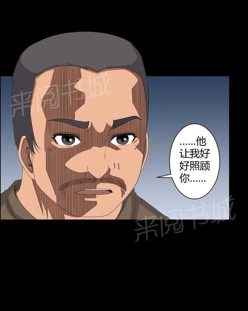 《我在殡仪馆工作的那些事儿》第41话 第14页