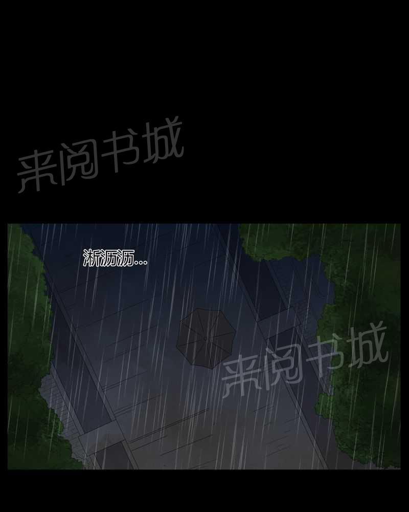《我在殡仪馆工作的那些事儿》第41话 第16页
