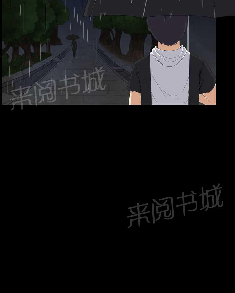 《我在殡仪馆工作的那些事儿》第41话 第19页