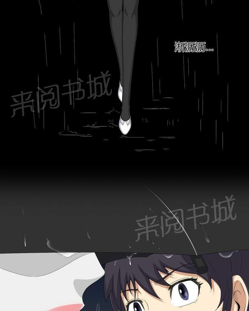 《我在殡仪馆工作的那些事儿》第41话 第22页