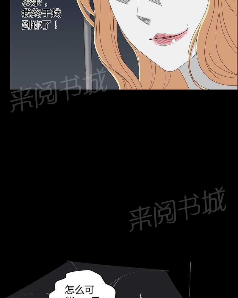 《我在殡仪馆工作的那些事儿》第41话 第24页