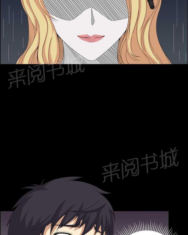 《我在殡仪馆工作的那些事儿》第41话 第28页