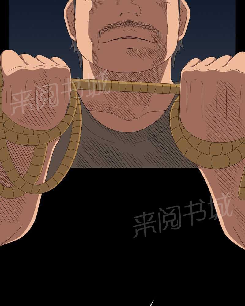 《我在殡仪馆工作的那些事儿》第41话 第4页