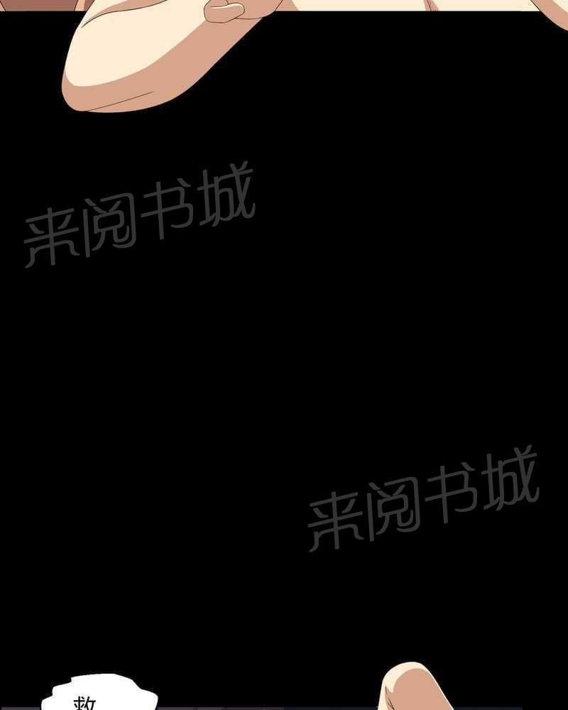 《我在殡仪馆工作的那些事儿》第41话 第7页