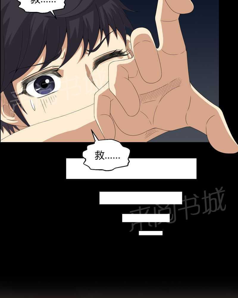 《我在殡仪馆工作的那些事儿》第41话 第8页