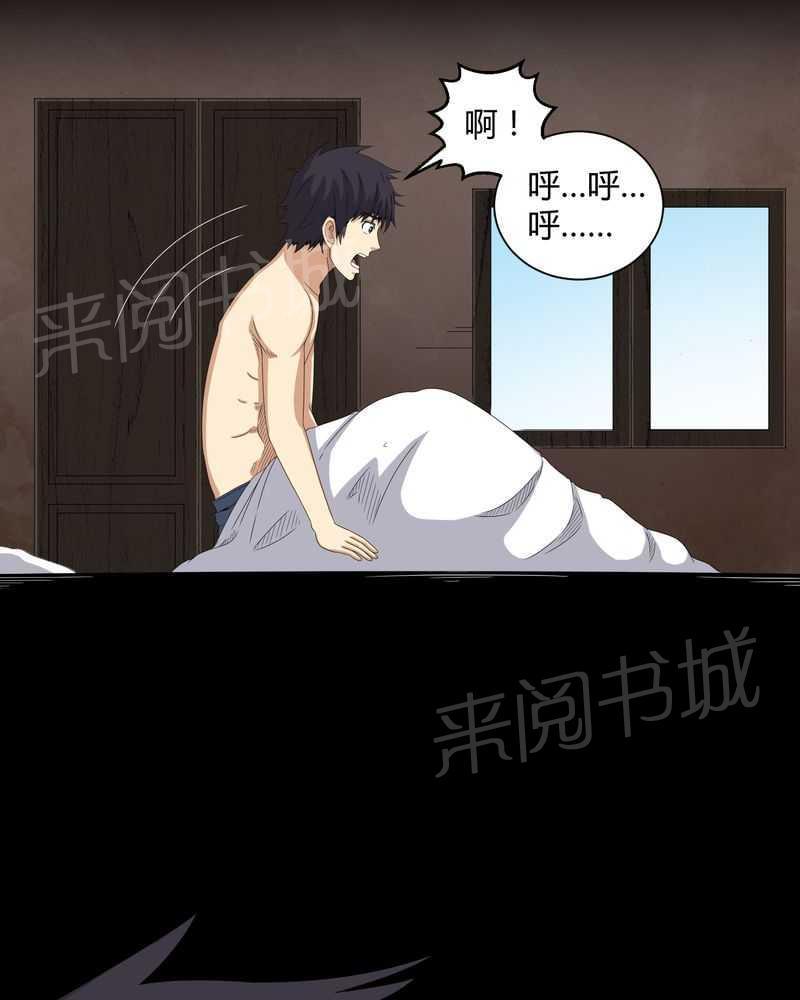 《我在殡仪馆工作的那些事儿》第41话 第9页