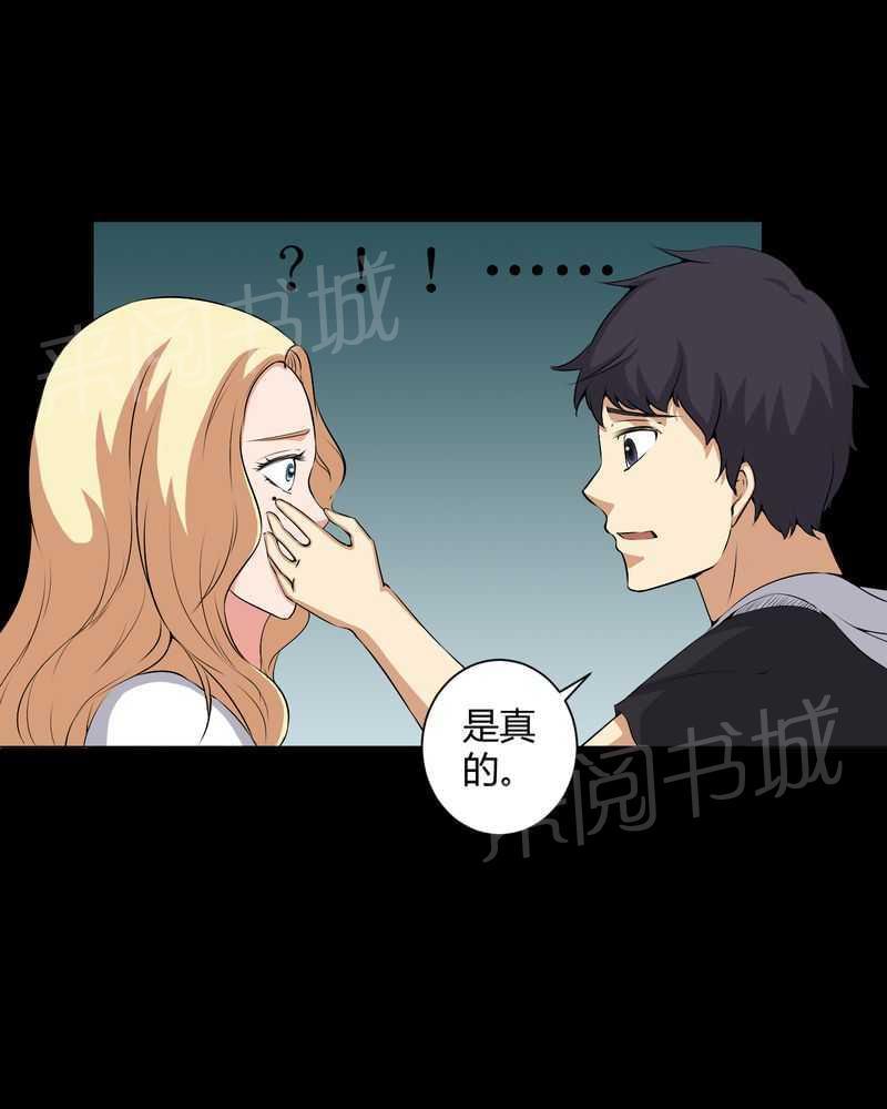 《我在殡仪馆工作的那些事儿》第44话 第10页
