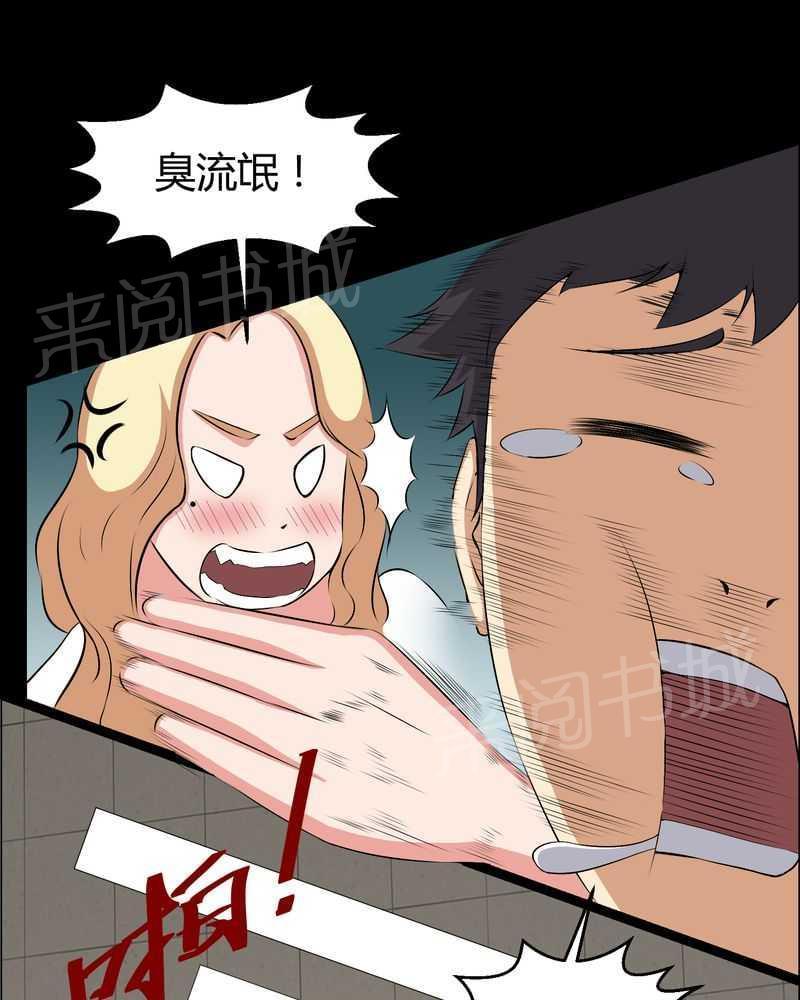 《我在殡仪馆工作的那些事儿》第44话 第11页