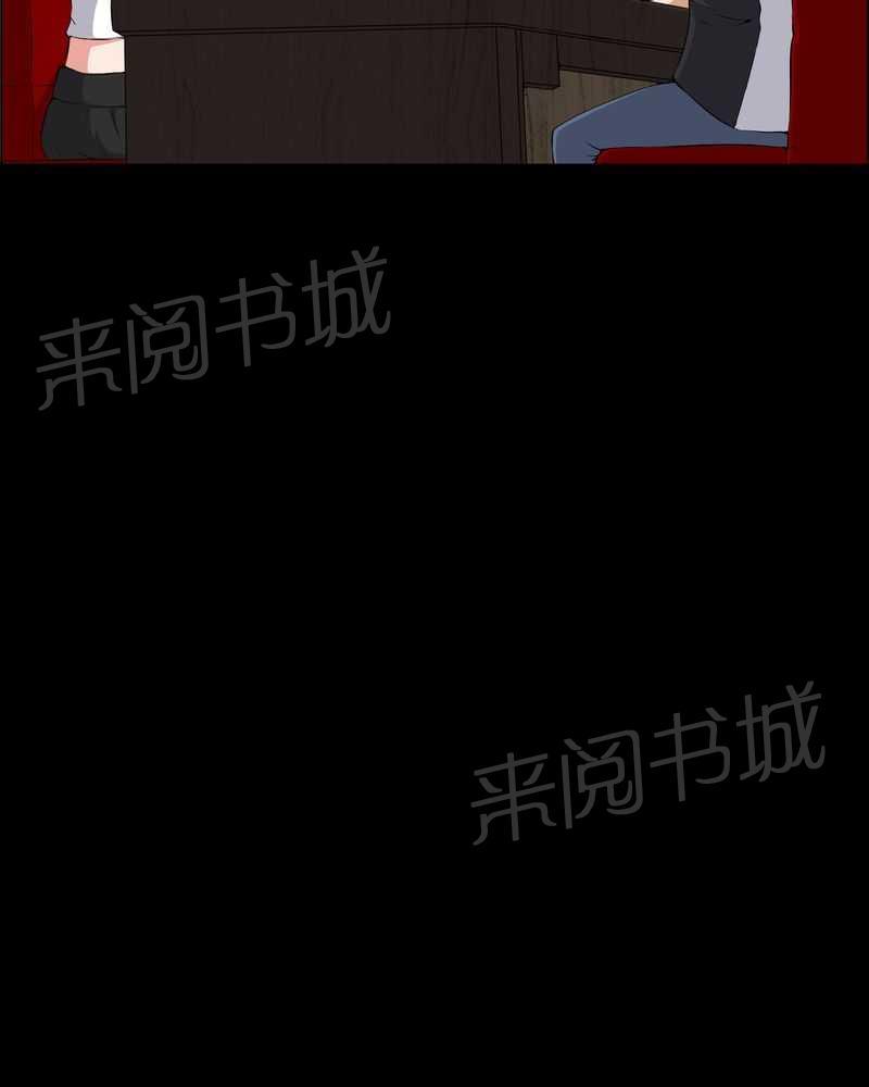 《我在殡仪馆工作的那些事儿》第44话 第13页
