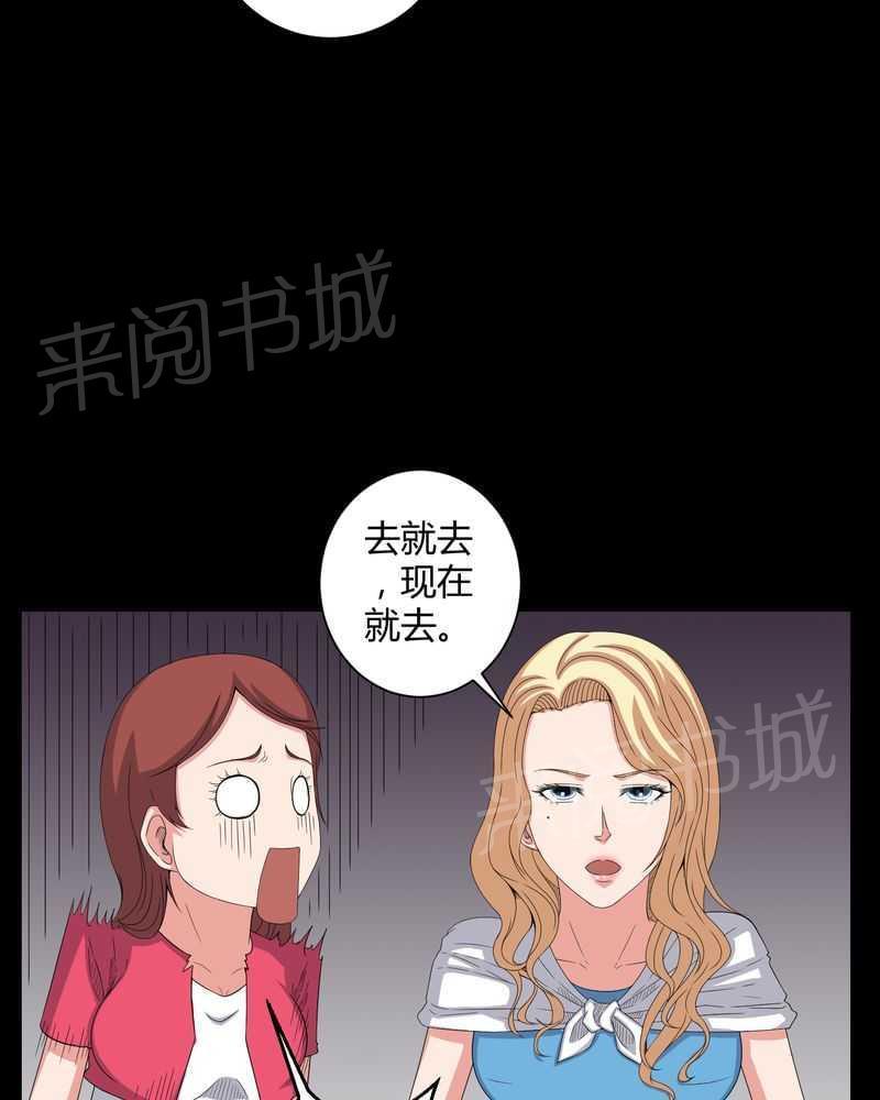《我在殡仪馆工作的那些事儿》第44话 第21页