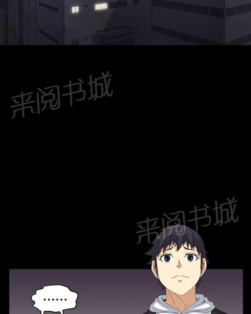 《我在殡仪馆工作的那些事儿》第44话 第23页