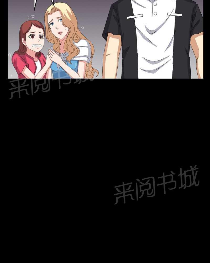 《我在殡仪馆工作的那些事儿》第44话 第24页