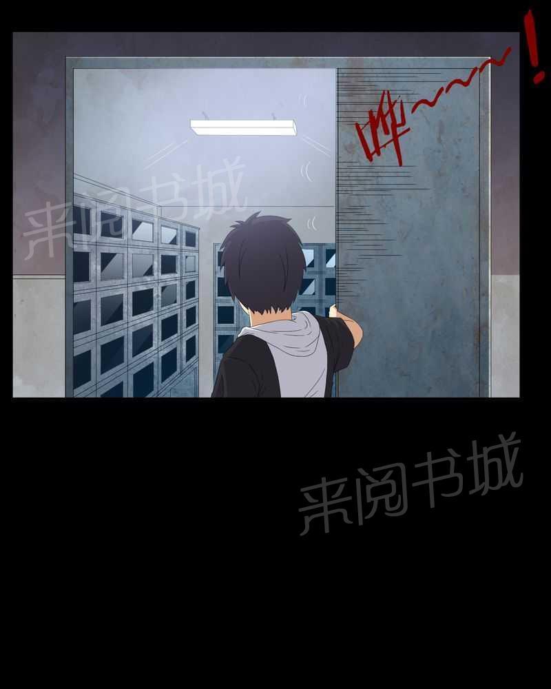 《我在殡仪馆工作的那些事儿》第44话 第25页