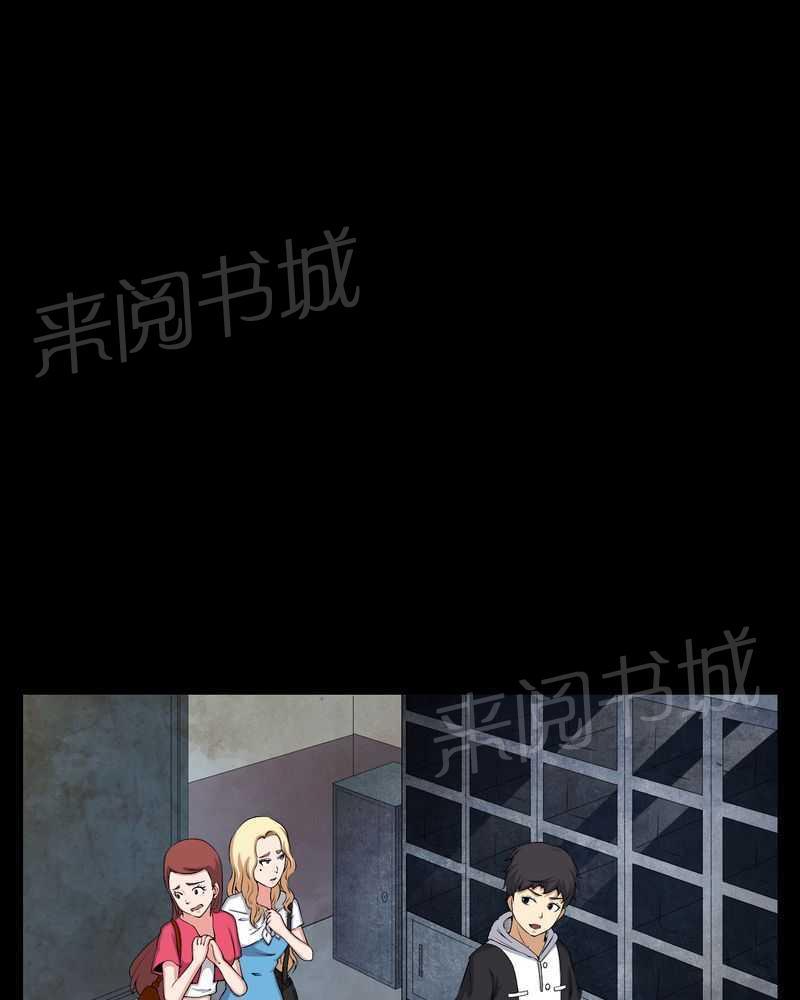 《我在殡仪馆工作的那些事儿》第44话 第26页