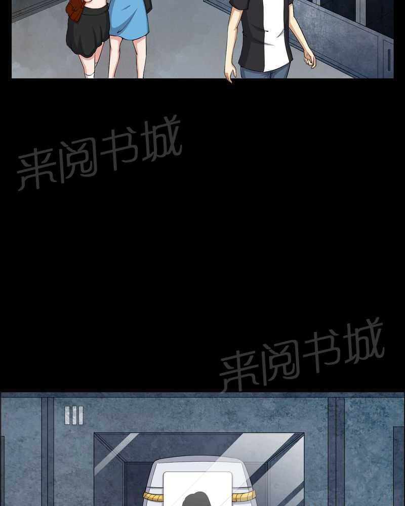 《我在殡仪馆工作的那些事儿》第44话 第27页