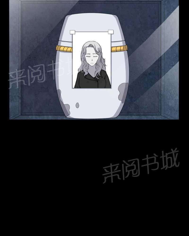 《我在殡仪馆工作的那些事儿》第44话 第30页
