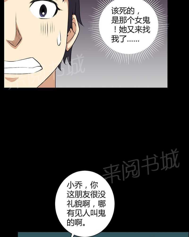 《我在殡仪馆工作的那些事儿》第44话 第3页