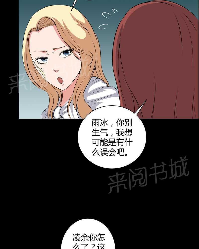 《我在殡仪馆工作的那些事儿》第44话 第4页