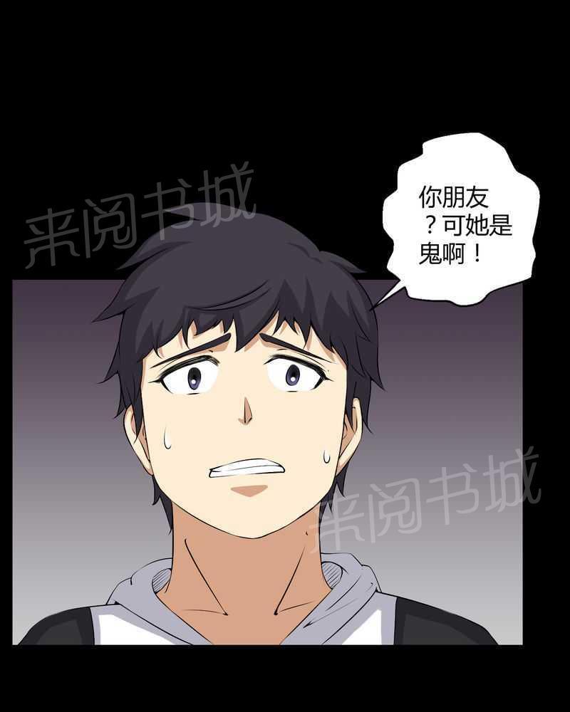 《我在殡仪馆工作的那些事儿》第44话 第6页
