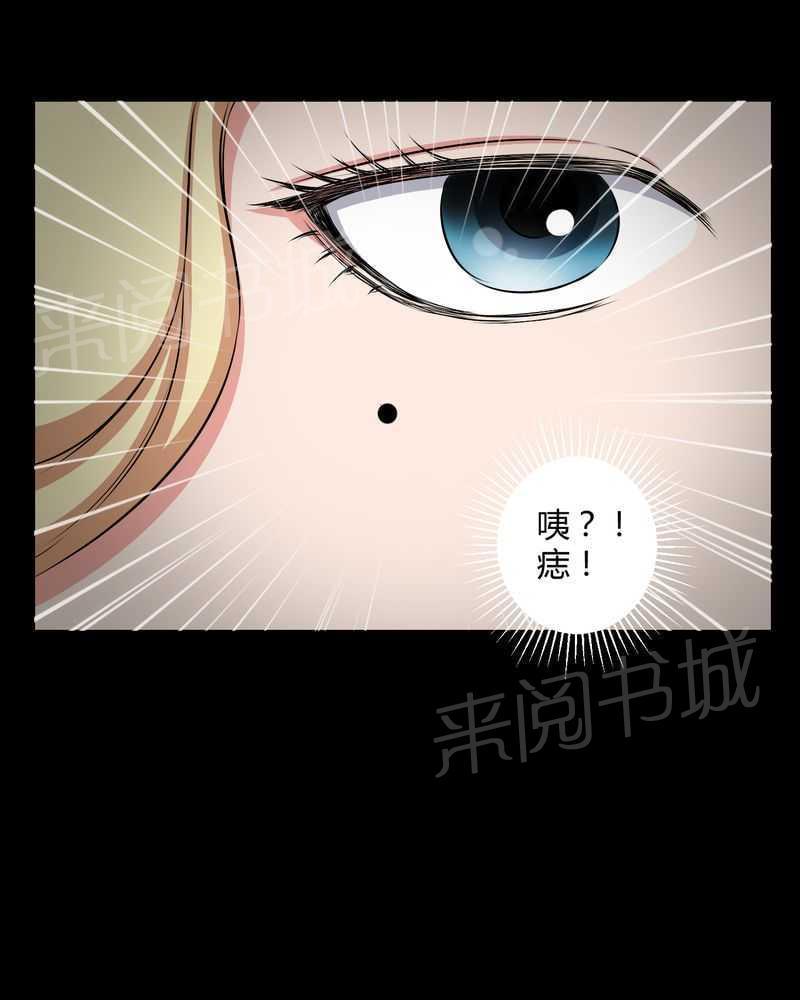 《我在殡仪馆工作的那些事儿》第44话 第9页