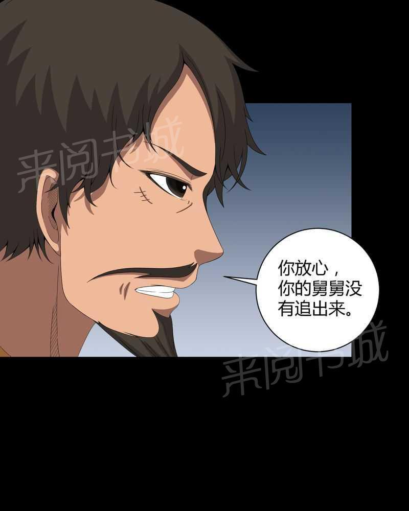 《我在殡仪馆工作的那些事儿》第43话 第10页