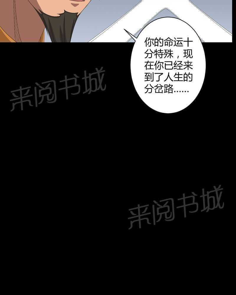 《我在殡仪馆工作的那些事儿》第43话 第13页