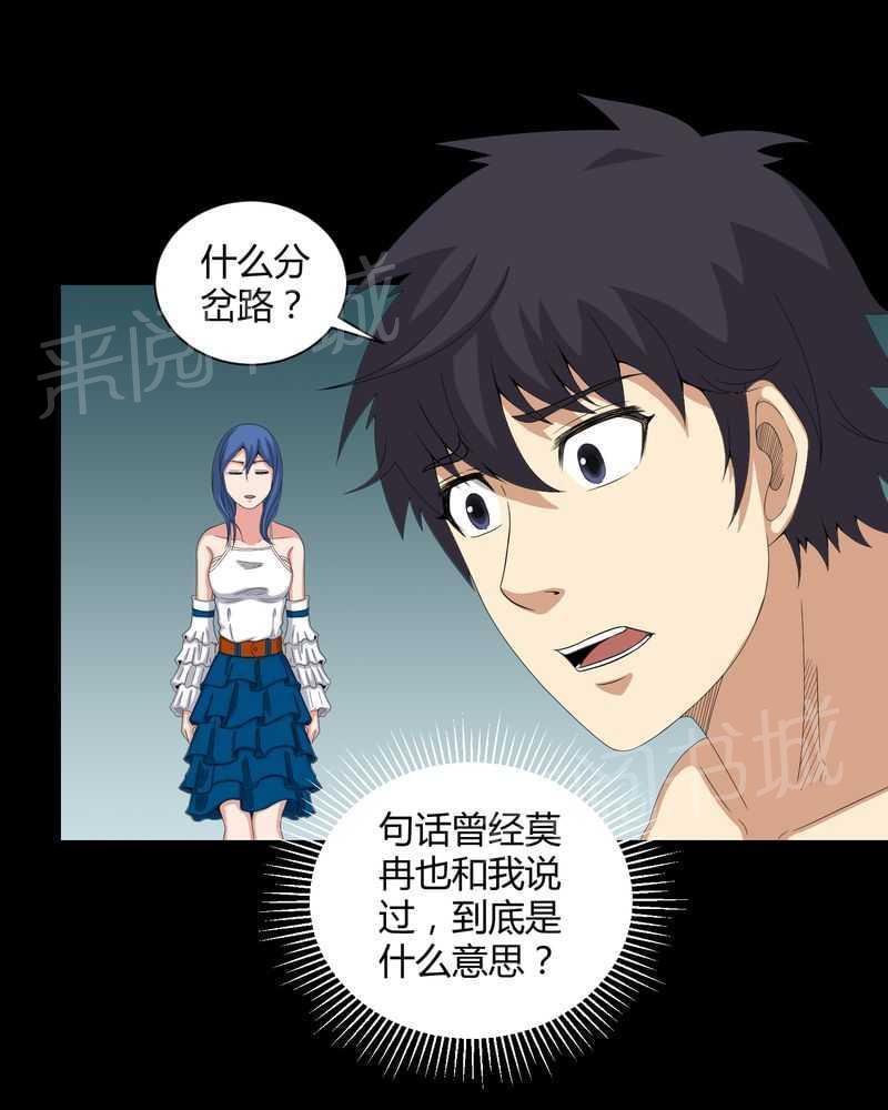 《我在殡仪馆工作的那些事儿》第43话 第14页
