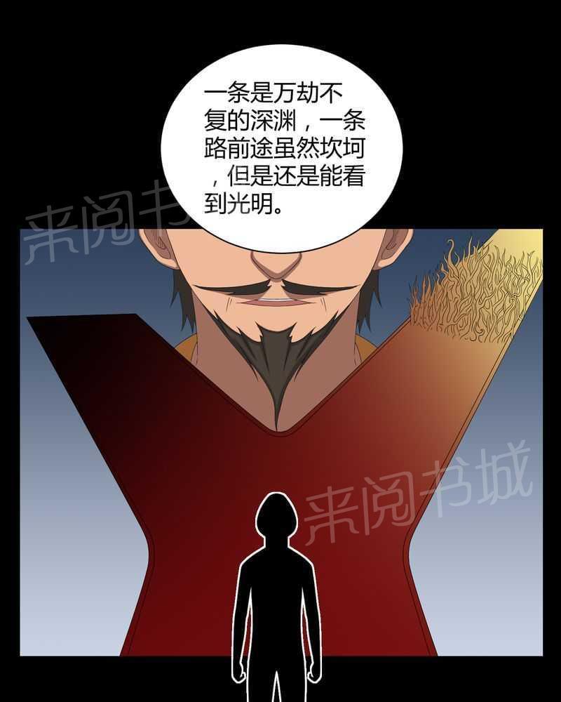 《我在殡仪馆工作的那些事儿》第43话 第15页