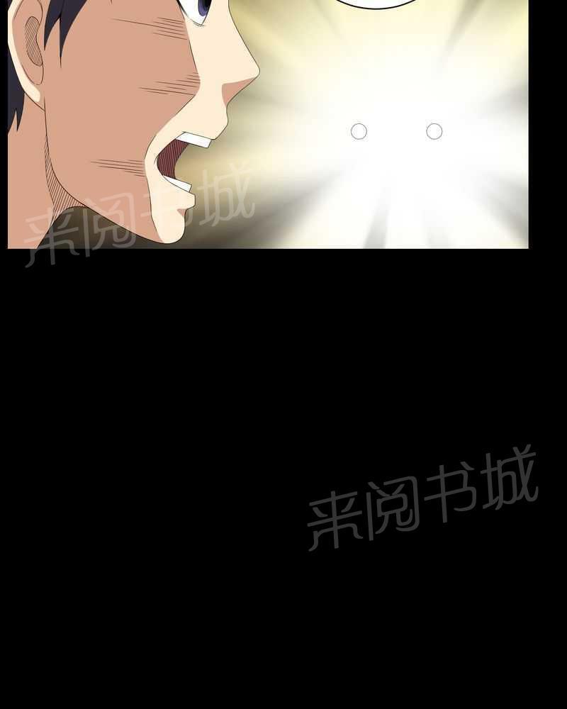 《我在殡仪馆工作的那些事儿》第43话 第19页