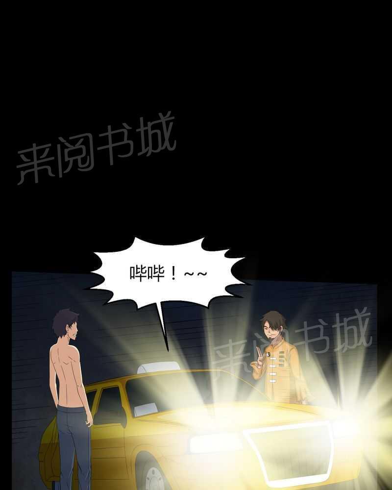 《我在殡仪馆工作的那些事儿》第43话 第21页
