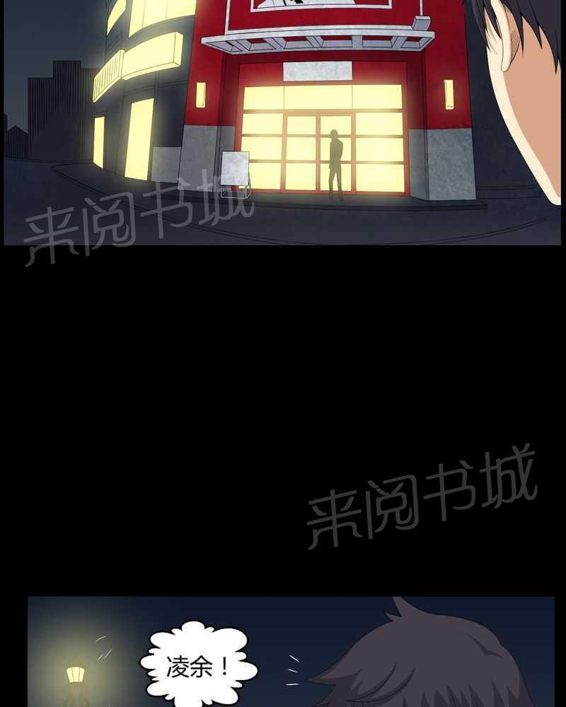《我在殡仪馆工作的那些事儿》第43话 第28页