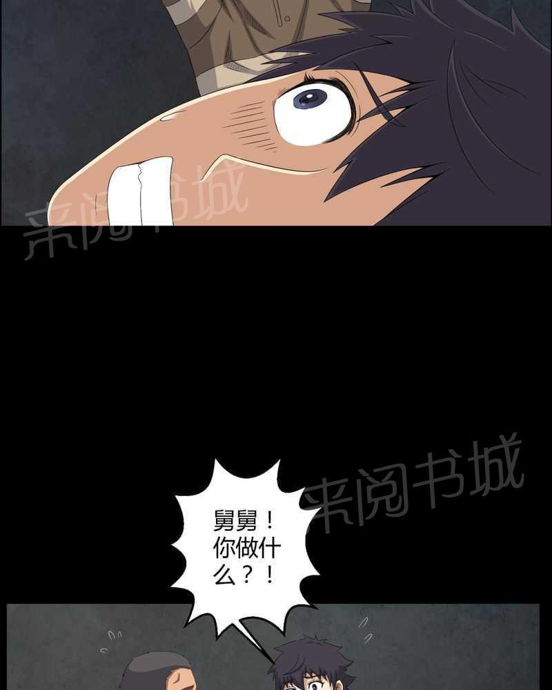 《我在殡仪馆工作的那些事儿》第43话 第2页