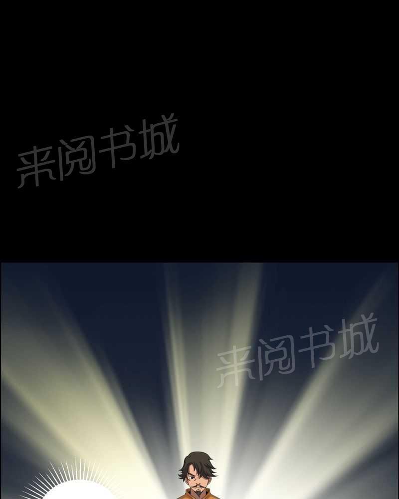 《我在殡仪馆工作的那些事儿》第43话 第7页