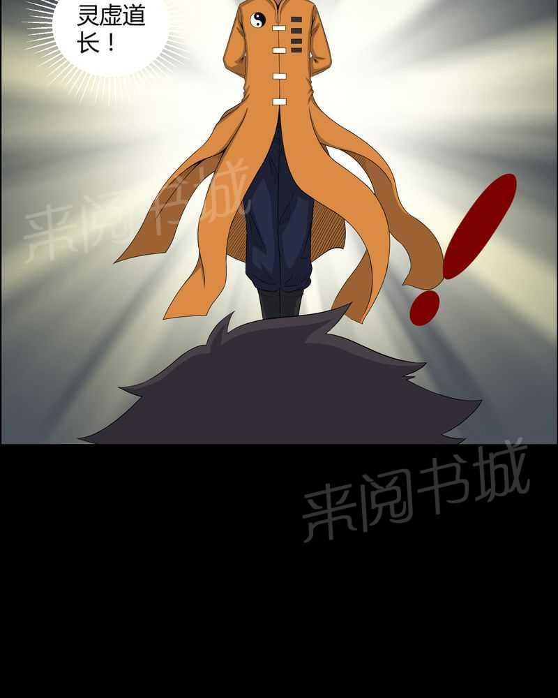 《我在殡仪馆工作的那些事儿》第43话 第8页