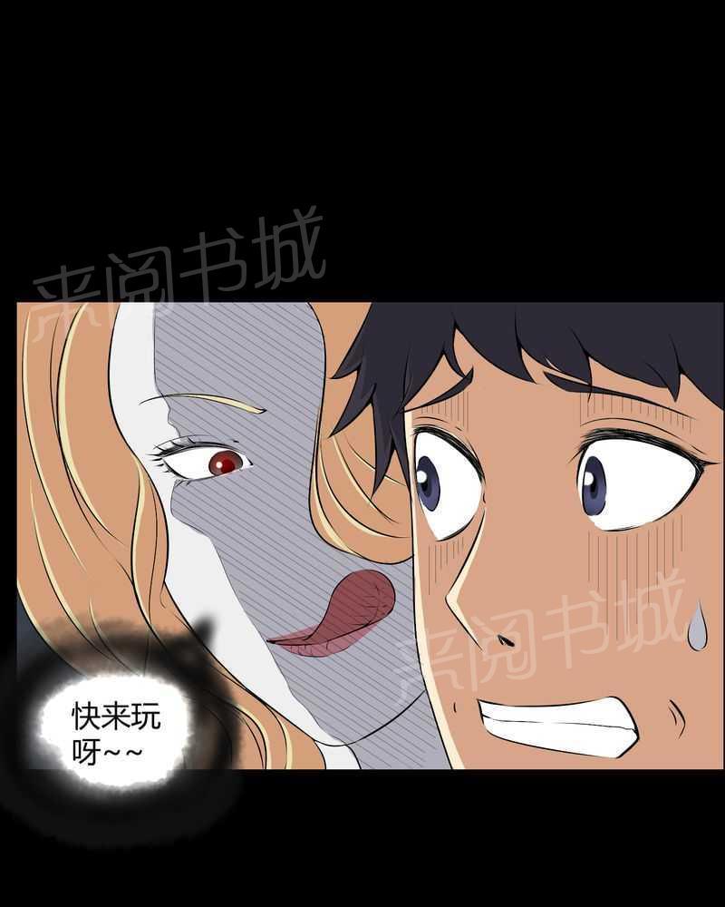 《我在殡仪馆工作的那些事儿》第45话 第11页