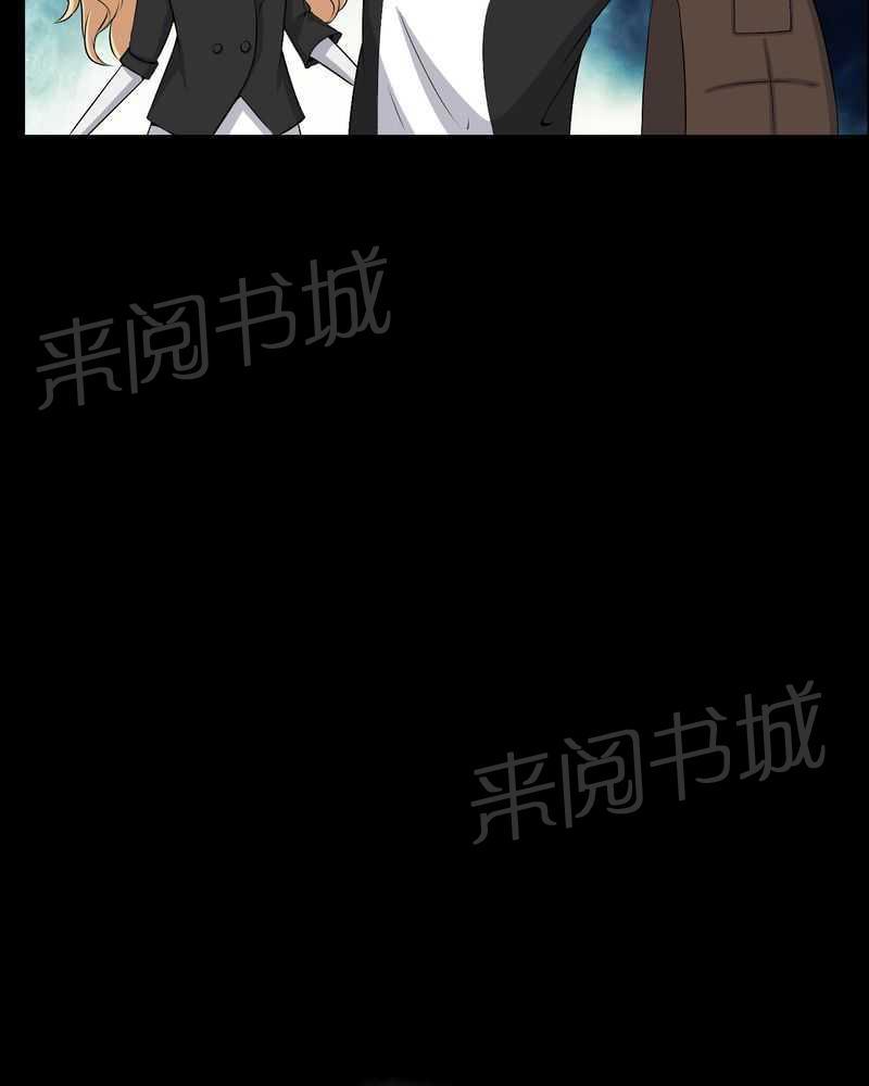 《我在殡仪馆工作的那些事儿》第45话 第13页