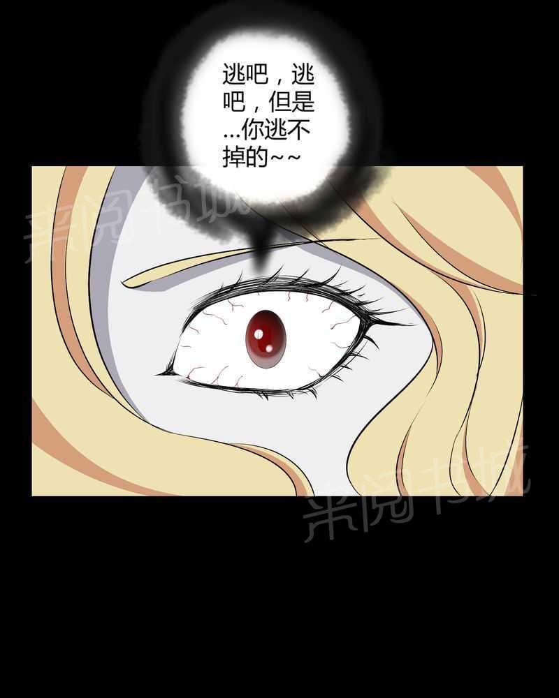 《我在殡仪馆工作的那些事儿》第45话 第14页