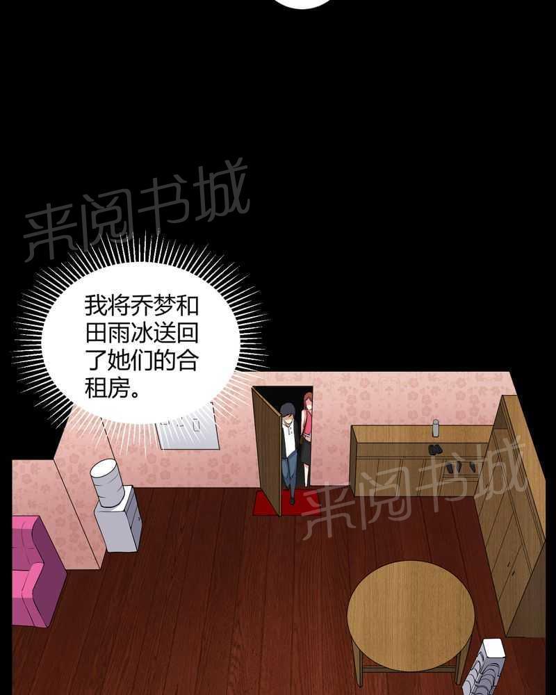 《我在殡仪馆工作的那些事儿》第45话 第17页