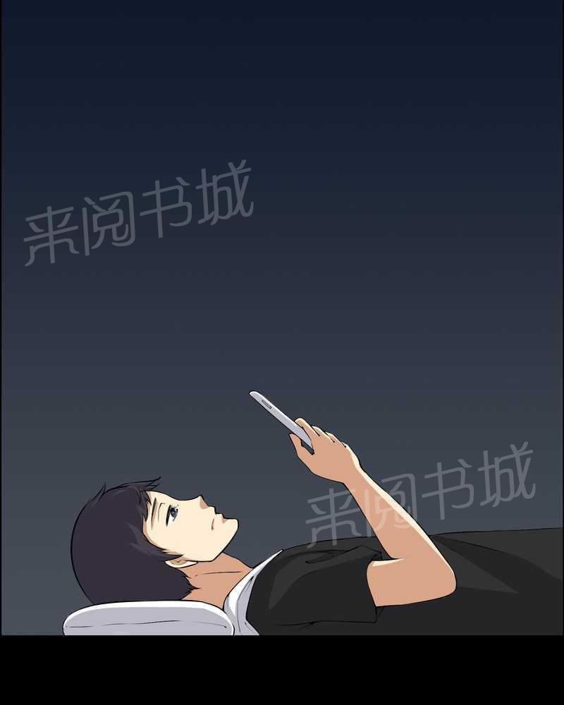 《我在殡仪馆工作的那些事儿》第45话 第20页
